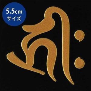 Toyo Labo Bonji 梵字 蒔絵シール カテゴリで選ぶ Yahoo ショッピング