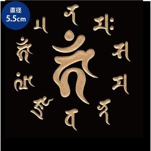 梵字　蒔絵シール 「不動明王/カーン 真言（55mm） 酉年 金」大