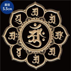 梵字　蒔絵シール 「胎蔵界曼荼羅（55mm） 金」大