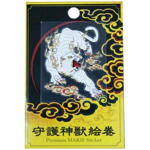 蒔絵シール 「守護神獣絵巻 白虎」ステッカー ...の詳細画像3