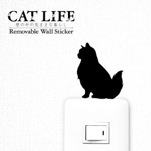 猫 ウォールステッカー 「CAT LIFE キャットライフ」（長毛B）スイッチ ステッカー｜toyolabo