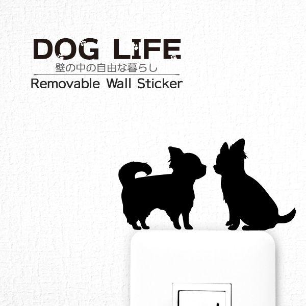 犬 ウォールステッカー 「DOG LI FE+ ドッグライフ+」（チワワ（仲良し）） スイッチ ステ...