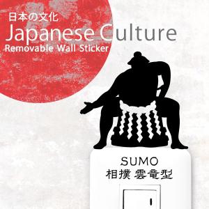 ウォールステッカー 「相撲 雲竜型 」すもう グッズの商品画像