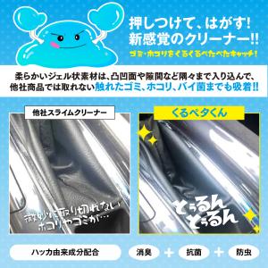 粘着クリーナー くるペタ君 5個セット キーボ...の詳細画像1