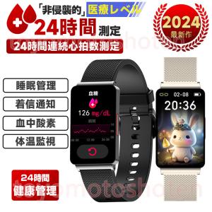 非侵襲測定 スマートウォッチ ECG心電図 体温 心拍数 血圧 血中酸素 睡眠管理 歩数計 健康管理 日本語 LINE着信通知 防水 誕生日 日本製センサー｜トヨモト商店