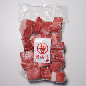 豊西牛煮込み用 250g トヨニシファーム 冷...の詳細画像2