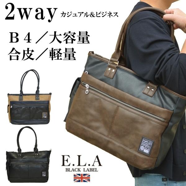 【2way 軽量 大容量】トートバッグ メンズ ポリエステル カモフラ 斜めがけ B4 収納 大きめ...