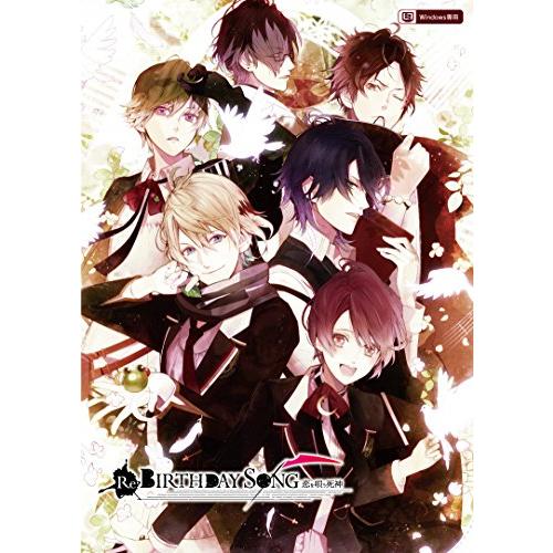 死神彼氏シリーズ「Re:BIRTHDAY SONG~恋を唄う死神~」通常版