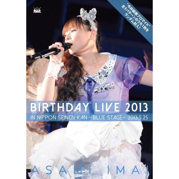 今井麻美 Birthday Live 2013 in 日本青年館 - blue stage / DV...