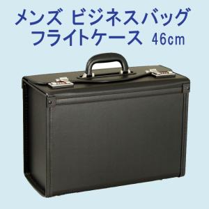 パイロットケース フライトケース アタッシュケース ガスト GUSTO　 46cm  平野鞄 #b0028b