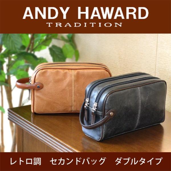 アンディハワード【ANDY HAWARD】セカンドバッグ レトロ調 ダブルタイプ 25.5cm 全2...