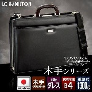 豊岡鞄 ビジネスバッグ 日本製 豊岡製鞄 A4 ダレスバッグ 2WAY