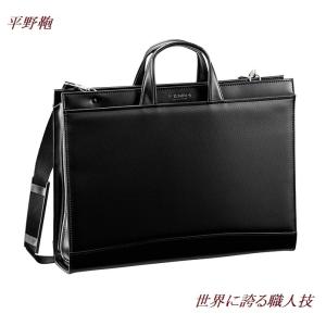 平野鞄 世界に誇る職人技 ビジネスバッグ ブリー...の商品画像