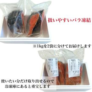 国産薄塩銀鮭切り身1kg 国産 無添加 切り身...の詳細画像5