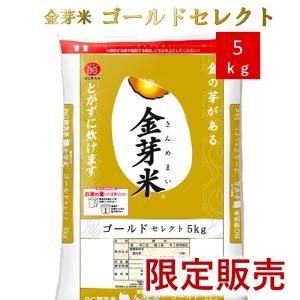 金芽米(無洗米)ゴールドセレクト5kg (28年産)【本社精...