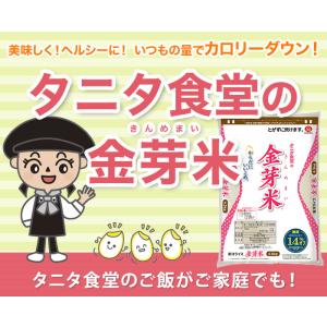 公式ストア【玄米の栄養を残したごはん】金芽米【...の詳細画像1