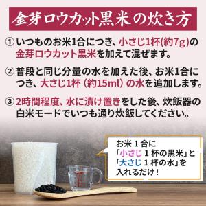 公式ストア●人気商品 販売再開●【無洗米】金芽...の詳細画像5