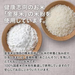 公式ストア【金芽米の米粉】パンケーキミックス ...の詳細画像1