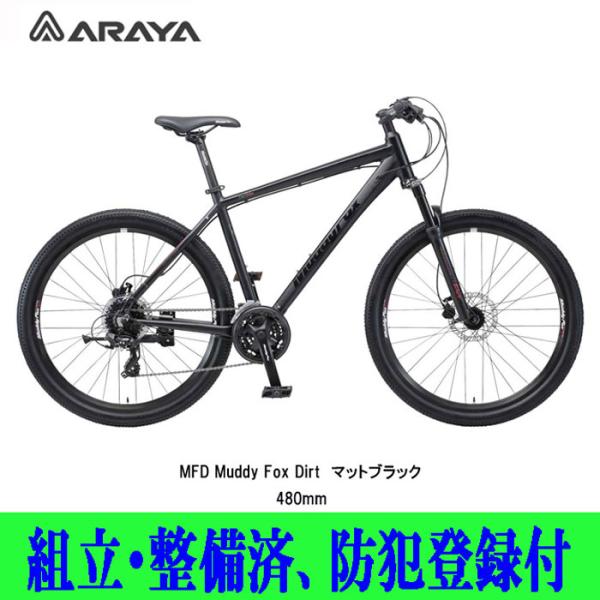 MTB　Araya(アラヤ) MFD(Muddy Fox Dirt) マディフォックス・ダート　マッ...