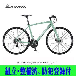 中古自転車 クロスバイク アラヤ MUDDY FOX XROSS 2021年頃モデル