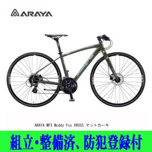 クロスバイク サカモトテクノ 700CエアーオンII21s 480mm ミントグレー