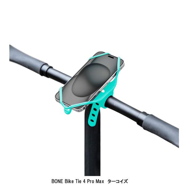 BONE 自転車用 スマホホルダー Bike Tie 4 Pro Max　ターコイズ 　全国一律送料...