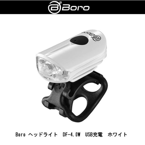 自転車　軽量コンパクトヘッドライト　BB-Boro(ビービーボロ) DF-4.0W　ホワイト　USB...