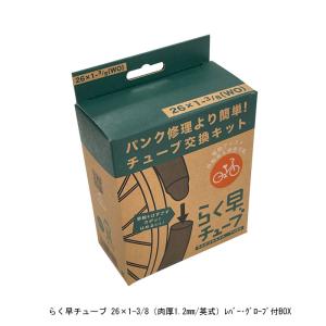 toyorin_cst-rakuhaya-box-26-1-3-8-ev