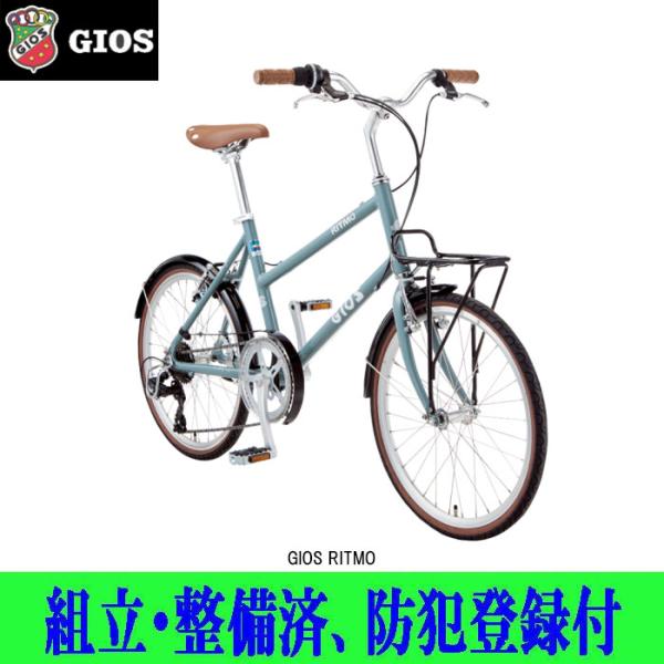 ミニベロ・小径自転車　Gios(ジオス) RITMO(リトモ)2026モデル　20インチ、7段変速　...