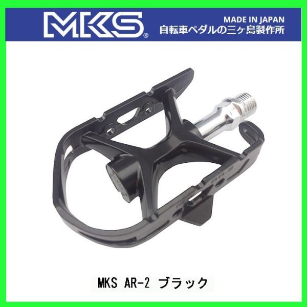 三ヶ島ペダル(MKS) ミカシマ AR-2 ペダル (ブラック) 自転車 ペダル　全国一律送料￥60...