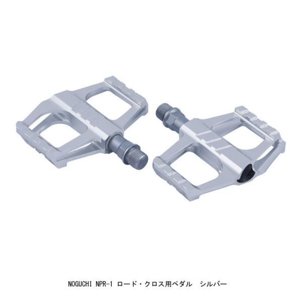 ノグチ(NOGUCHI) アルミ製ペダル [NPR-1] ロード・クロス用 アルマイト仕上げ シルバ...