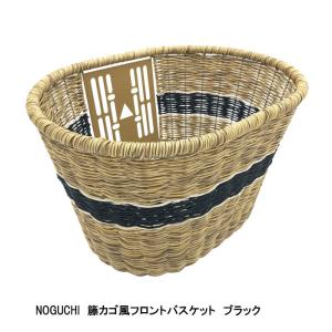 ノグチ ノグチ（NOGUCHI） TB-88 籐風角型バスケット(ハーフ編み
