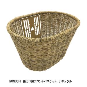 ノグチ ノグチ（NOGUCHI） TB-88 籐風角型バスケット(ハーフ編み