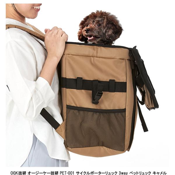 OGK技研 オージーケー技研 PET-001 サイクルポーターリュック 3way ペットリュック キ...