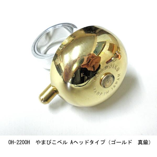 扇工業 OH-2200H やまびこベル ゴールド　店頭受取可能商品　全国一律送料￥600-