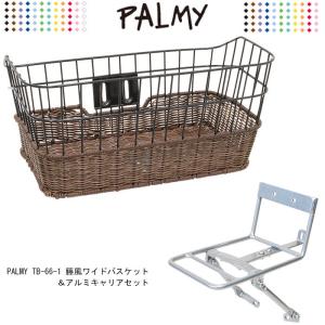 パピコ ノグチ ノグチ（NOGUCHI） TB-88 籐風角型バスケット(ハーフ編み