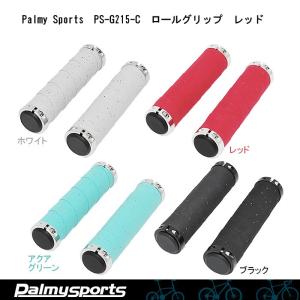 自転車　Palmy Sports PS-G215-C ロールグリップ　レッド　店頭引取送料無料　全国一律送料￥520-｜toyorin