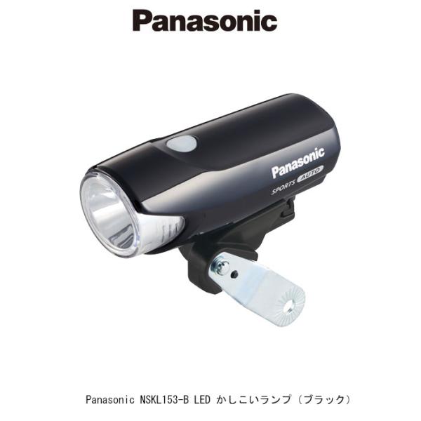 パナソニック NSKL153-B LEDかしこいランプ (ブラック) Panasonic【店頭受取可...