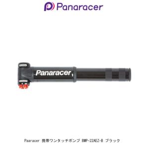 パナレーサーPanaracer 高圧対応 自転車携帯ワンタッチミニポンプ 仏式/米式バルブ対応 BM...