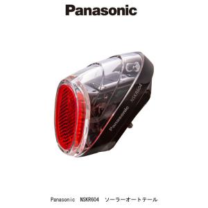 テールライト　Panasonic　NSKR604　LEDソーラーオートテール　後泥除け取付式　全国一律送料￥520-　店頭受取(送料無料)可能商品