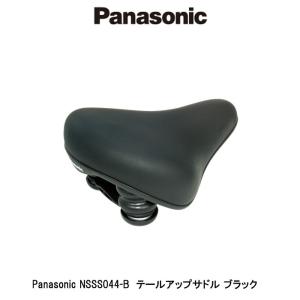 Panasonic 「パナソニック」直付けサドル : サイクルベース