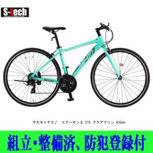 クロスバイク サカモトテクノ 700CエアーオンII21s 430/480mm クロスバイク サカモトテクノ 700CエアーオンII21s 430/480mm