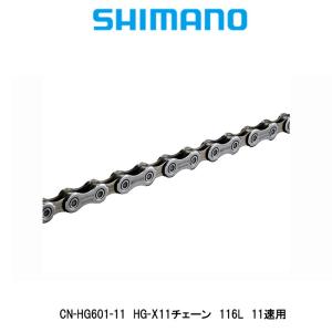 SHIMANO(シマノ)　CN-HG601-11 HG-X11チェーン 116L　ROAD11段変速　全国一律送料￥300-　店頭受取可能商品