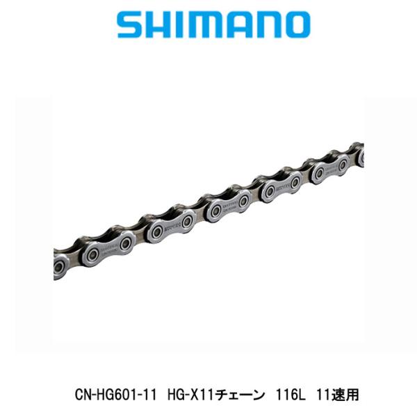 SHIMANO(シマノ)　CN-HG601-11 HG-X11チェーン 116L　ROAD11段変速...