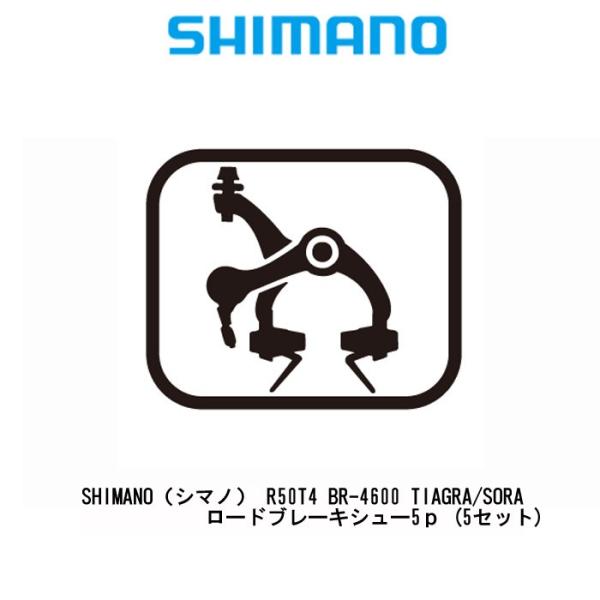 自転車　ロードブレーキシュー　SHIMANO(シマノ) R50T4 BR-4600 TIAGRA/S...