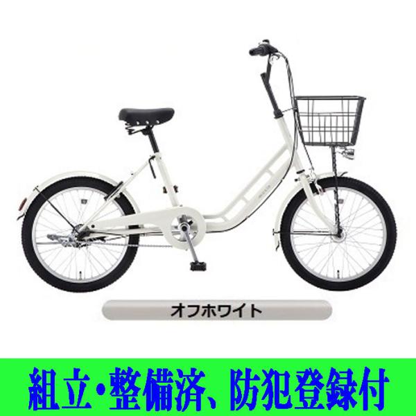 ミニベロ 小径自転車　サカモトテクノ 20モクシー内装３段変速オートライト 店頭受取商品 2025年...