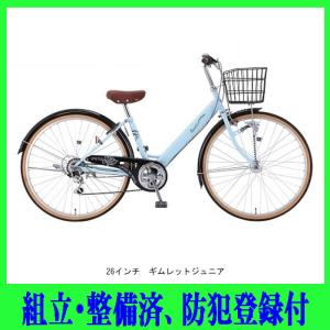 【店頭受取商品】子供用自転車　サカモトテクノ　26ギムレット6段変速オートライト　26-6VC-GM...