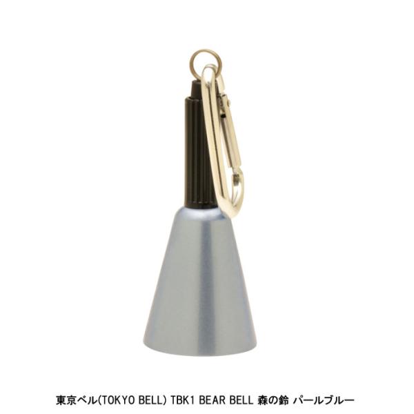 東京ベル(TOKYO BELL)  森の鈴(BEAR BELL)  TB-K1 消音機能付 パールブ...