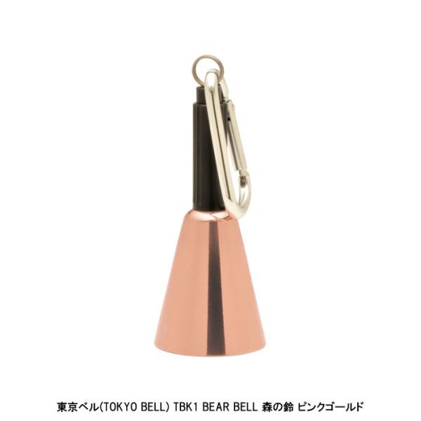 東京ベル(TOKYO BELL)  森の鈴(BEAR BELL)  TB-K1 消音機能付 ピンクゴ...