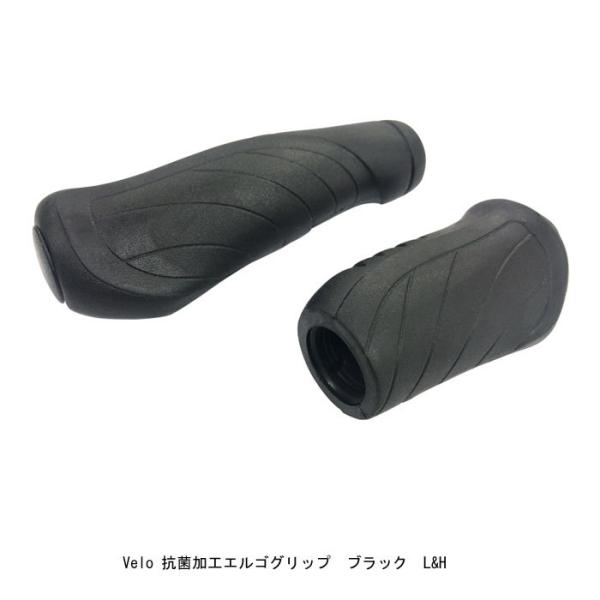 自転車グリップ　Velo 抗菌加工エルゴグリップ　L&amp;H  ブラック　店頭引取送料無料　全国一律送料...